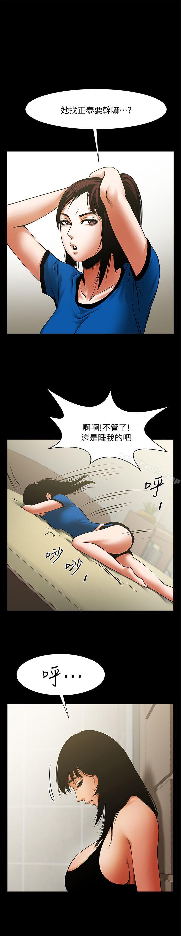 漫画韩国 共享情人   - 立即阅读 第24話-正泰那招蜂引蝶的寶貝第3漫画图片