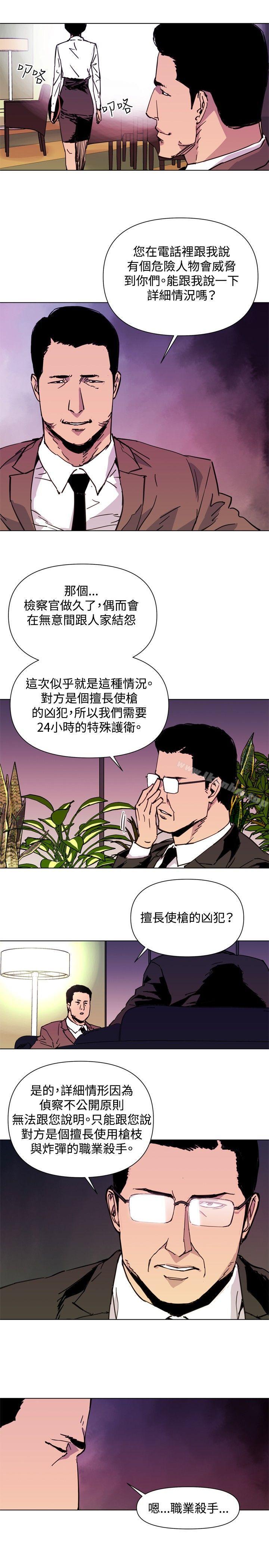 清道夫K漫画 免费阅读 第39话 3.jpg