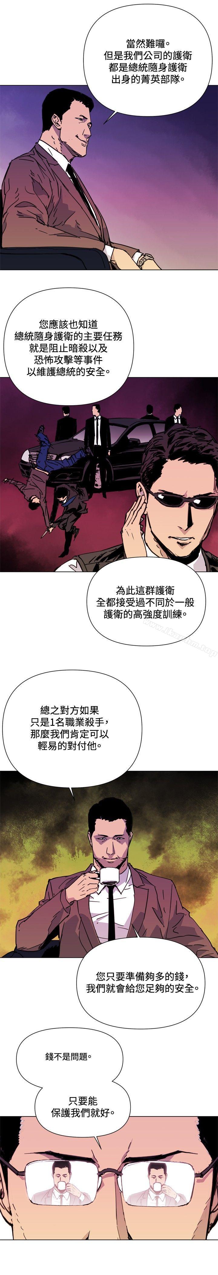 清道夫K漫画 免费阅读 第39话 5.jpg