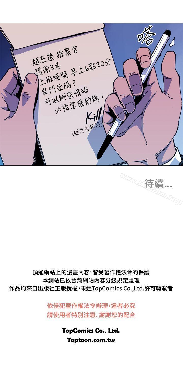 清道夫K 在线观看 第39話 漫画图片19