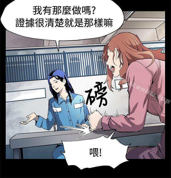 韩漫H漫画 Mom cafe  - 点击阅读 第60话-危险关係的出口 5