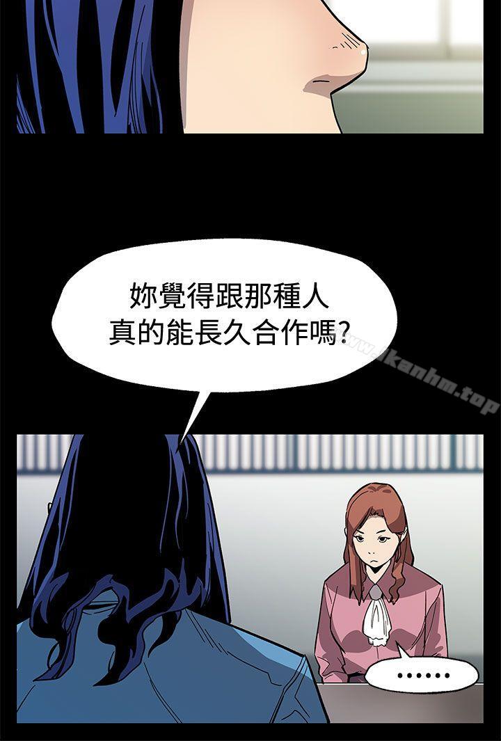 韩漫H漫画 Mom cafe  - 点击阅读 第60话-危险关係的出口 9