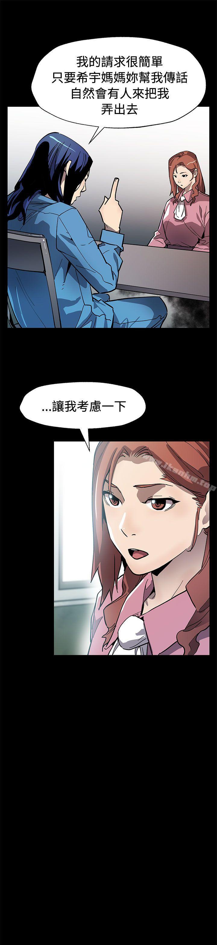 韩漫H漫画 Mom cafe  - 点击阅读 第60话-危险关係的出口 10