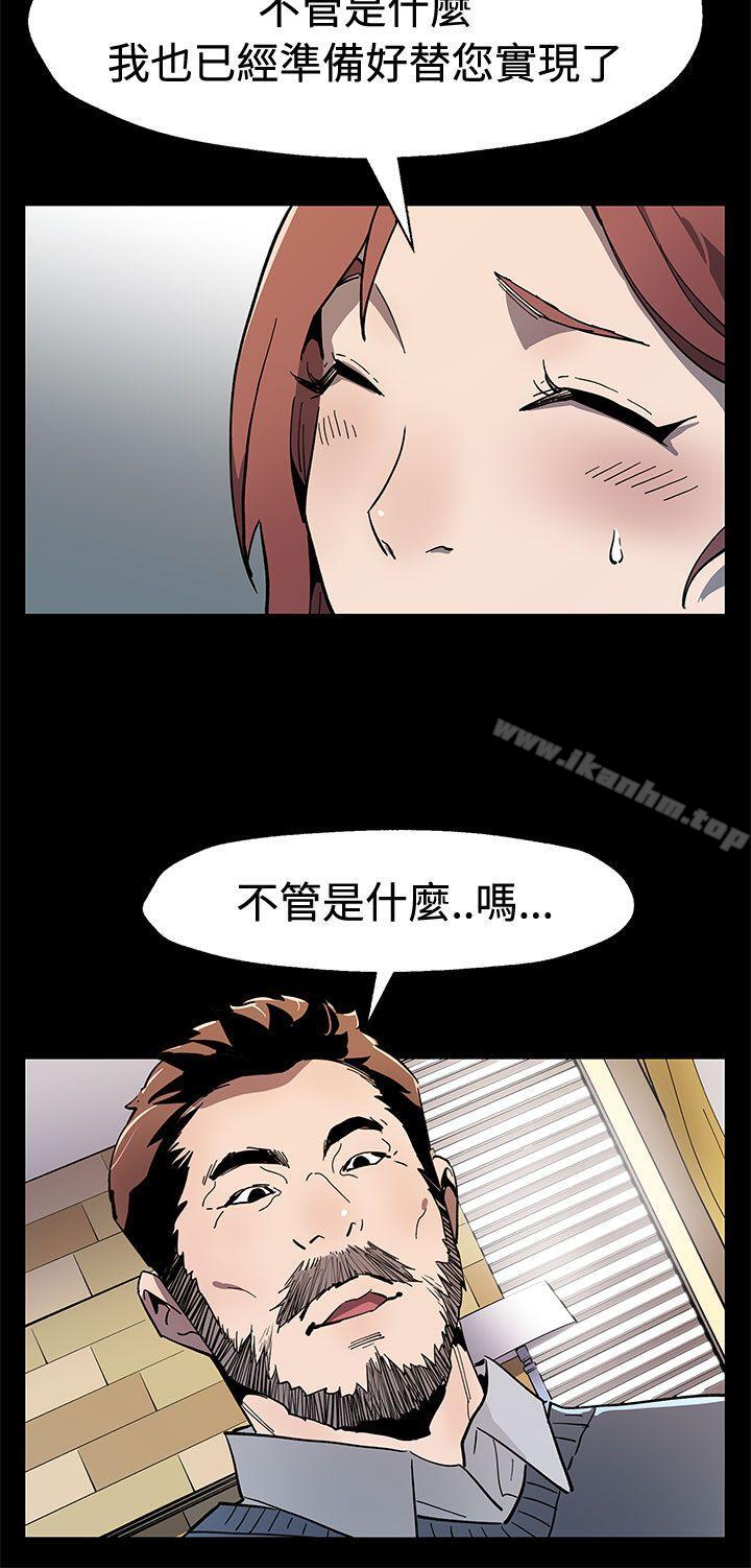 漫画韩国 Mom cafe   - 立即阅读 第60話-危險關係的出口第15漫画图片
