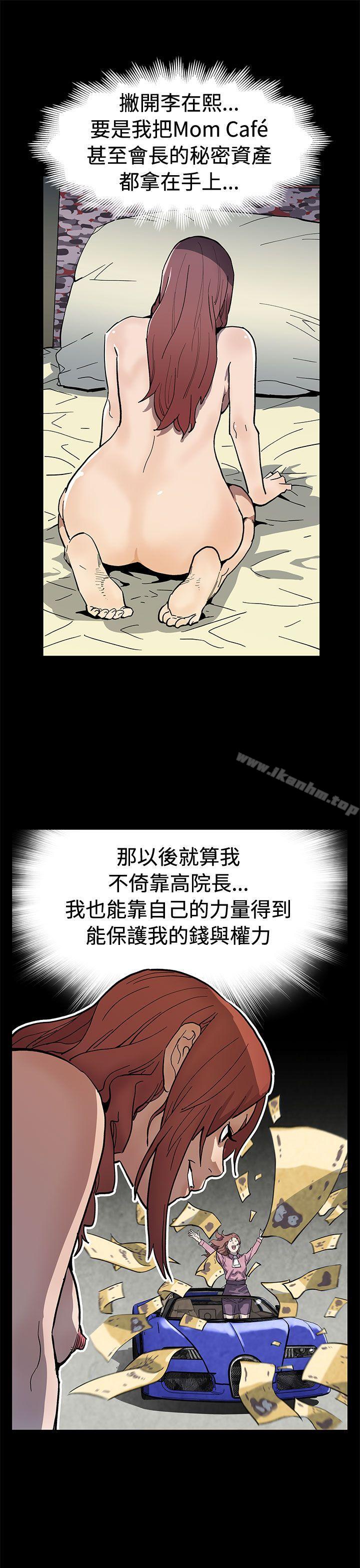 韩漫H漫画 Mom cafe  - 点击阅读 第60话-危险关係的出口 20