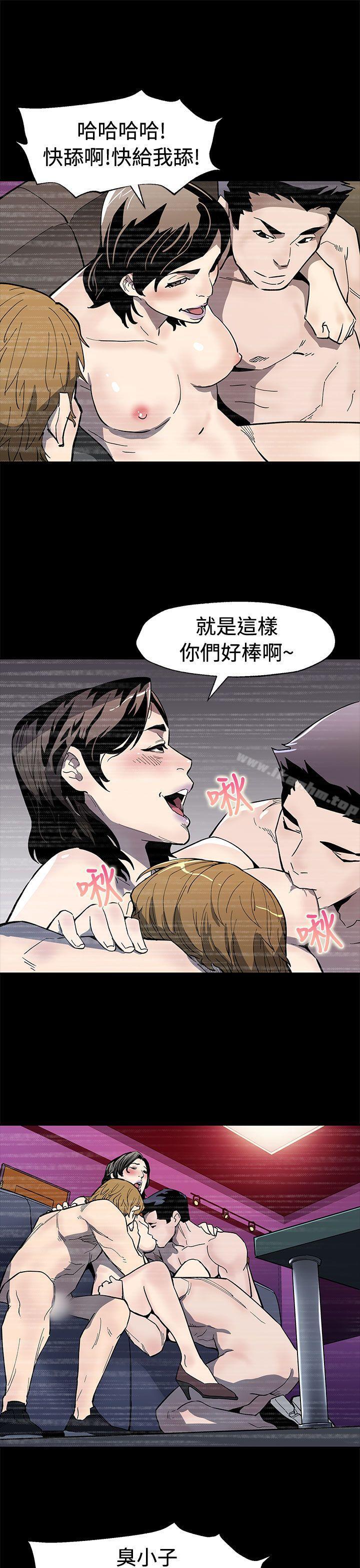 漫画韩国 Mom cafe   - 立即阅读 第60話-危險關係的出口第25漫画图片