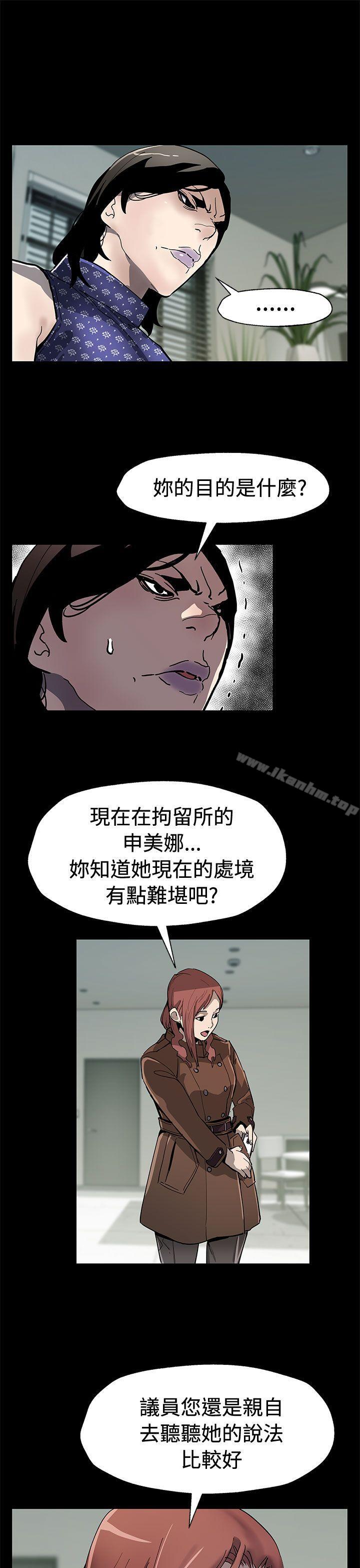 漫画韩国 Mom cafe   - 立即阅读 第60話-危險關係的出口第27漫画图片