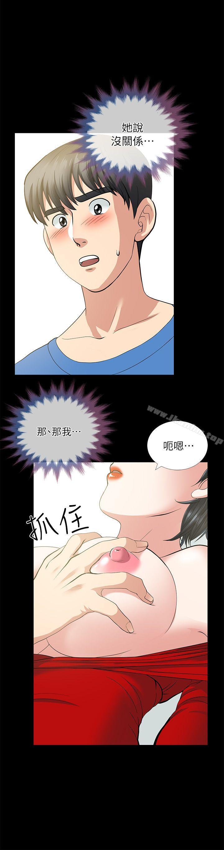 朋友妻漫画 免费阅读 第4话 10.jpg