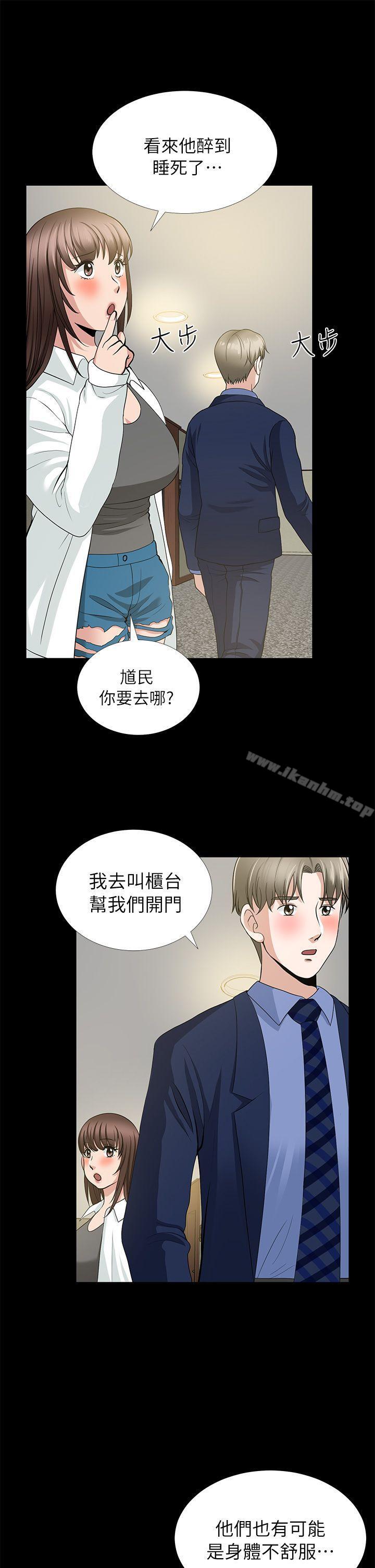 漫画韩国 朋友妻   - 立即阅读 第4話第37漫画图片