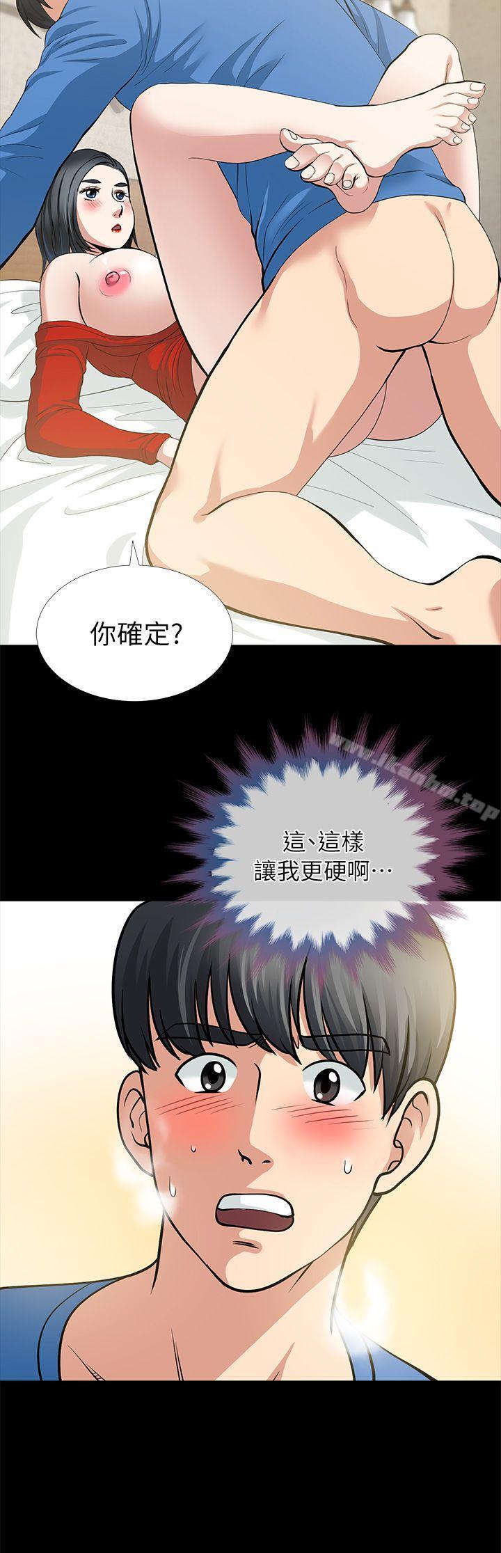 朋友妻 在线观看 第4話 漫画图片41