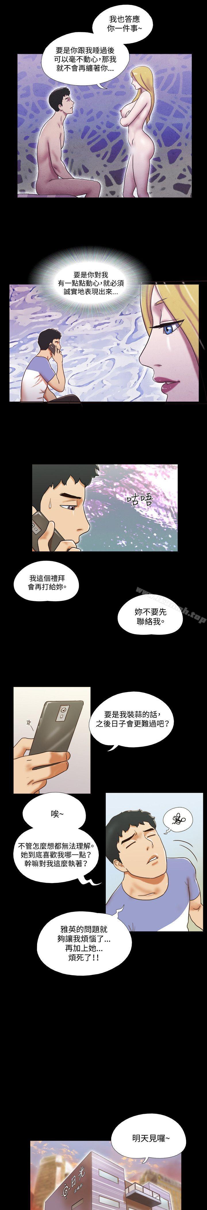 韩漫H漫画 17种性幻想  - 点击阅读 第二季） 第36话 12