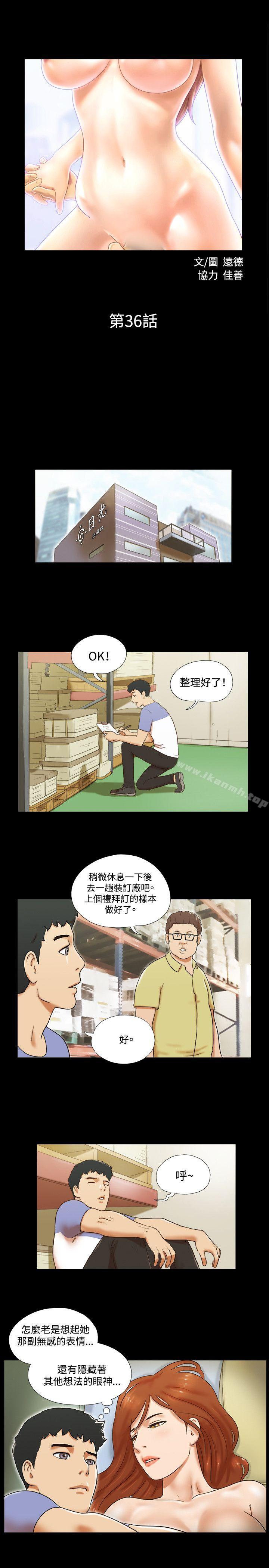 17種性幻想 在线观看 第36話 漫画图片2