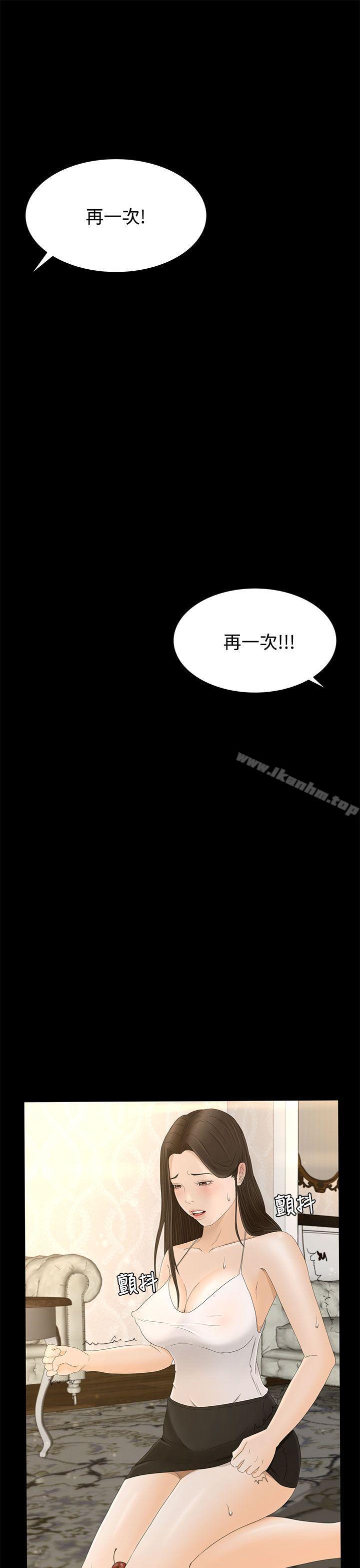 獵物漫画 免费阅读 第7话 10.jpg