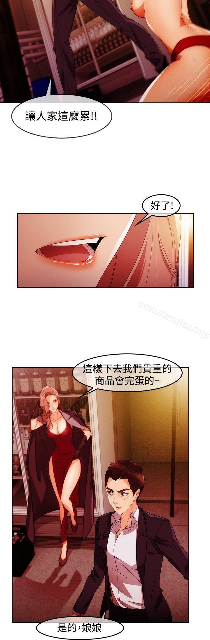 漫画韩国 淑女花苑   - 立即阅读 第4話第47漫画图片