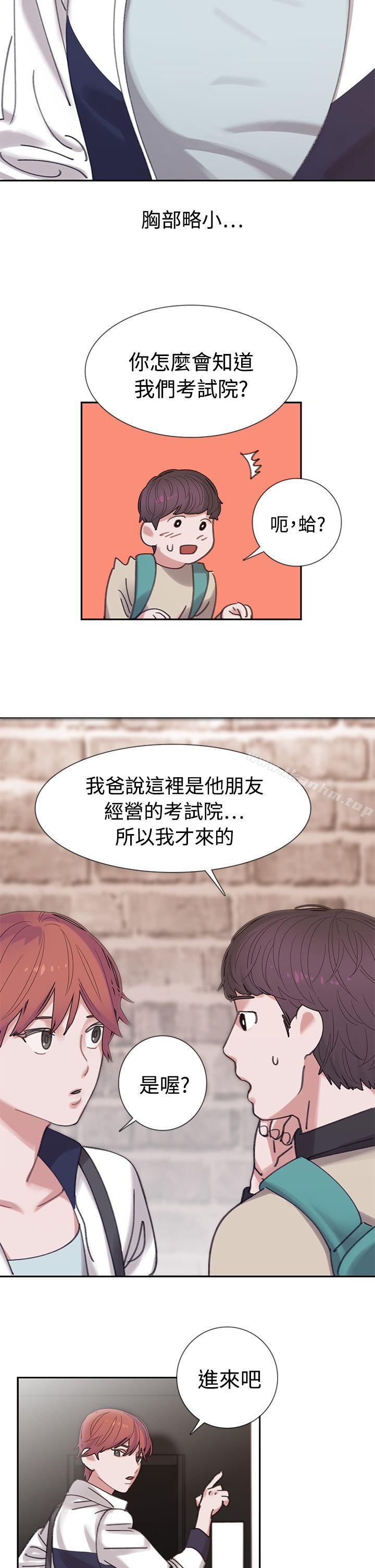 漫画韩国 辣魅當傢   - 立即阅读 第3話第9漫画图片