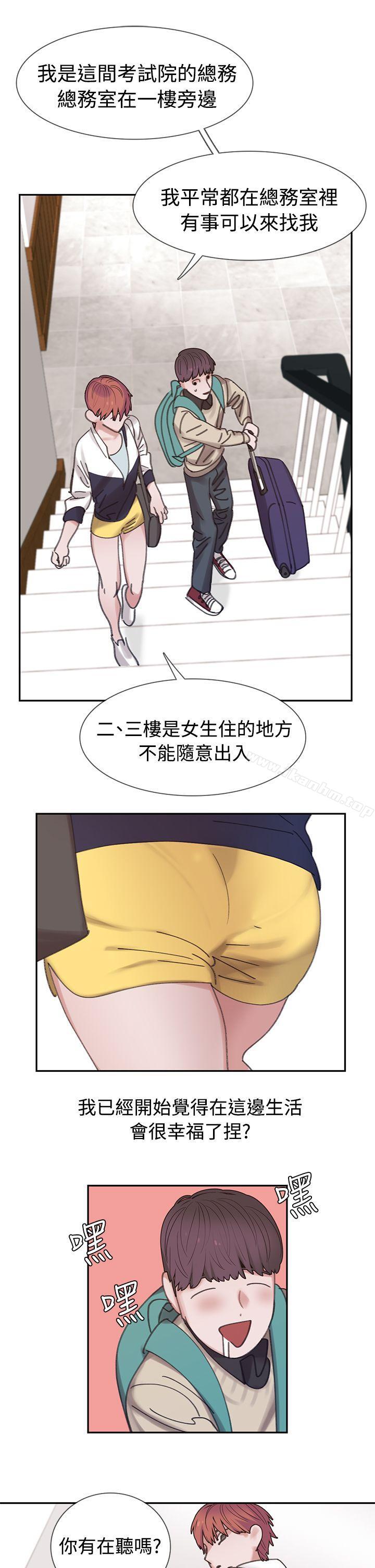 辣魅當傢 在线观看 第3話 漫画图片11