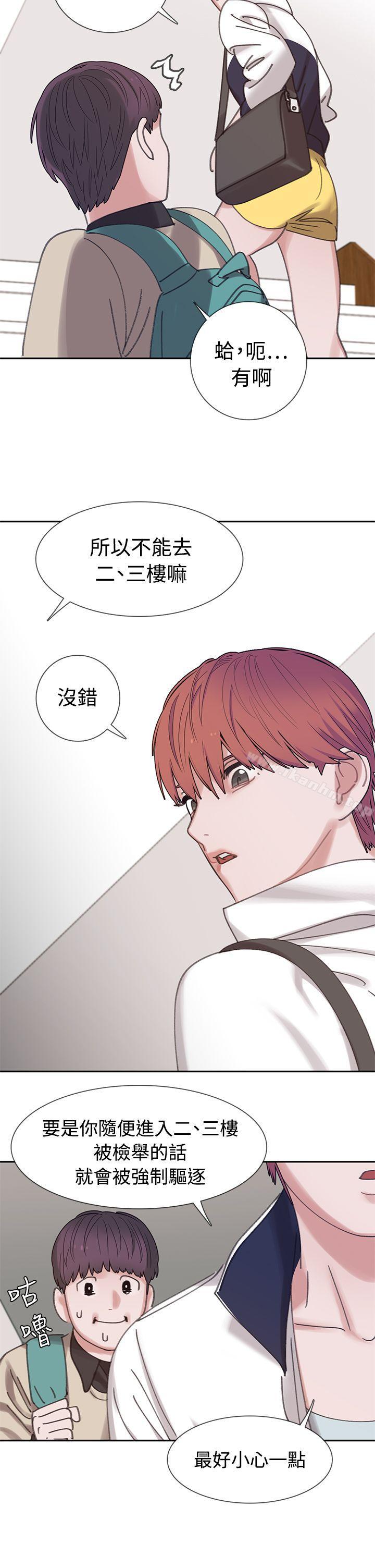 漫画韩国 辣魅當傢   - 立即阅读 第3話第12漫画图片