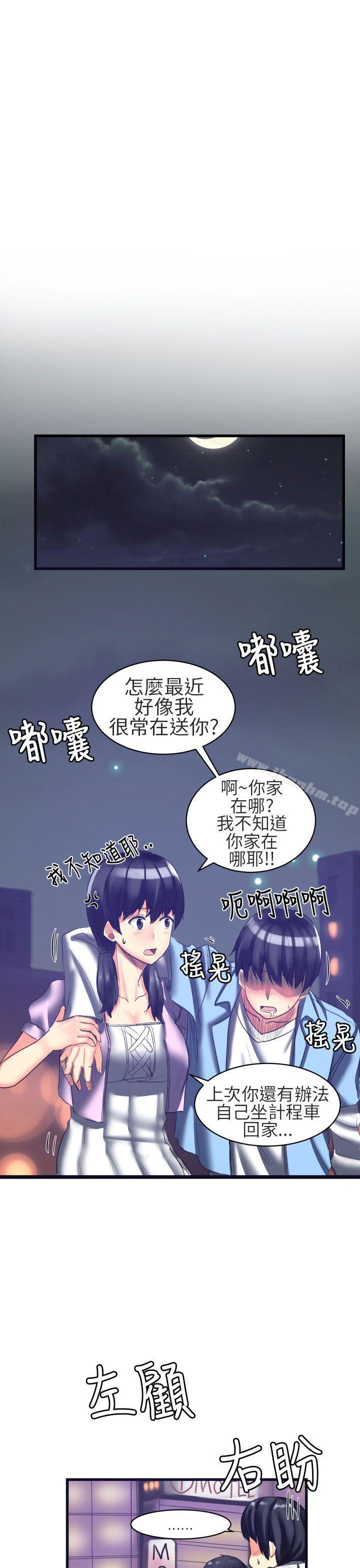 對我而言不簡單的女人 在线观看 第21話 漫画图片5