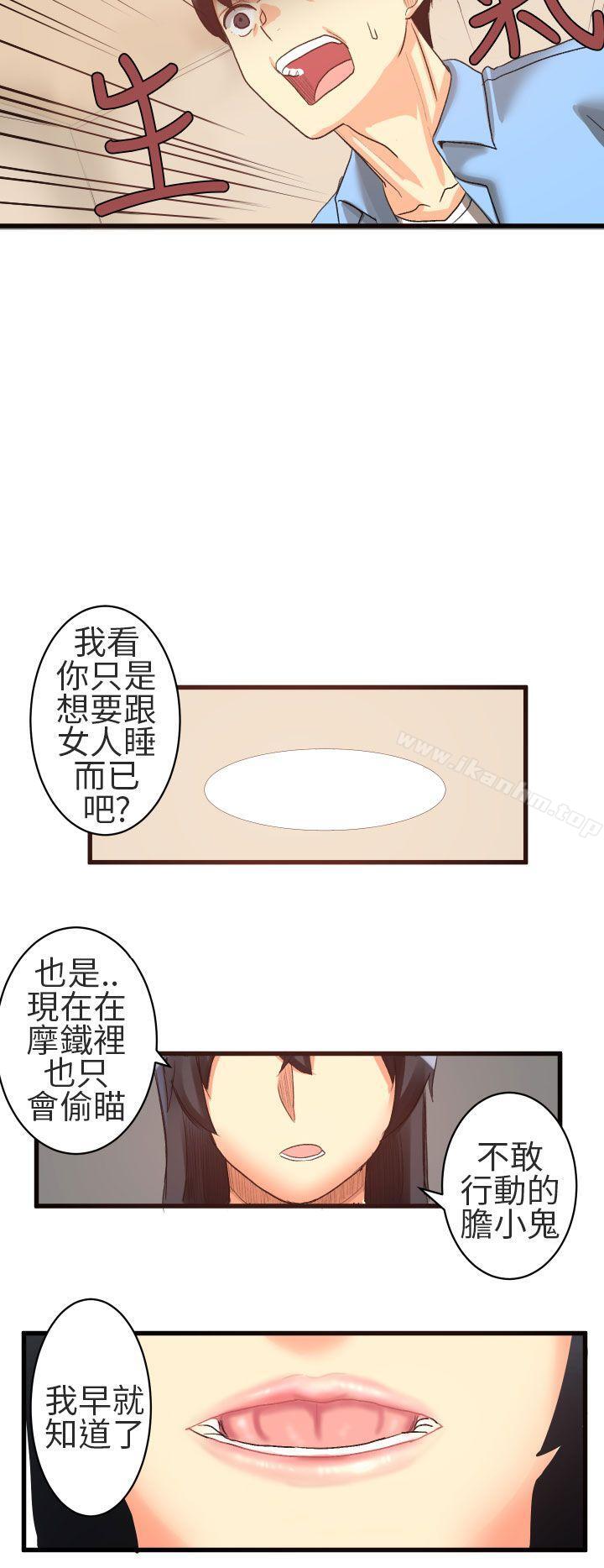 韩漫H漫画 对我而言不简单的女人  - 点击阅读 第21话 12