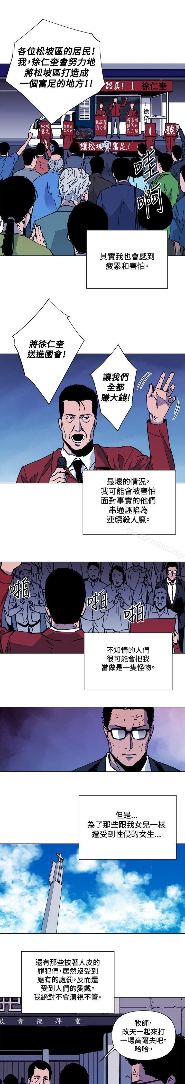 漫画韩国 清道夫K   - 立即阅读 第40話第2漫画图片