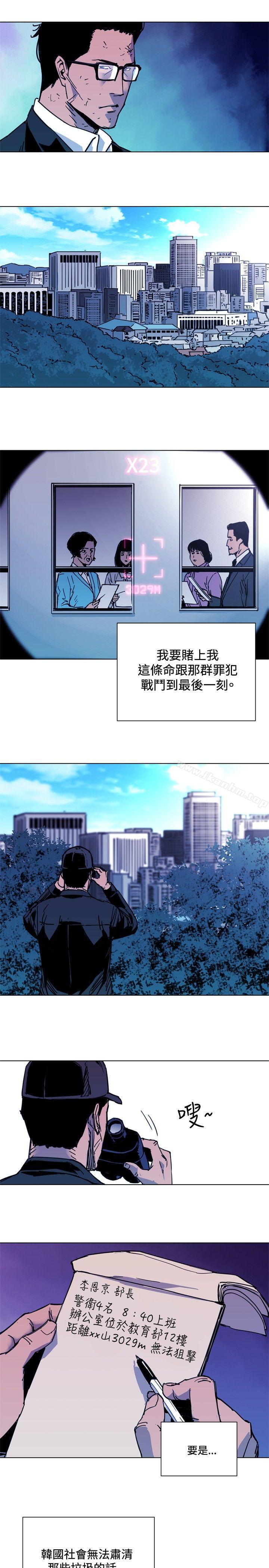 清道夫K漫画 免费阅读 第40话 4.jpg