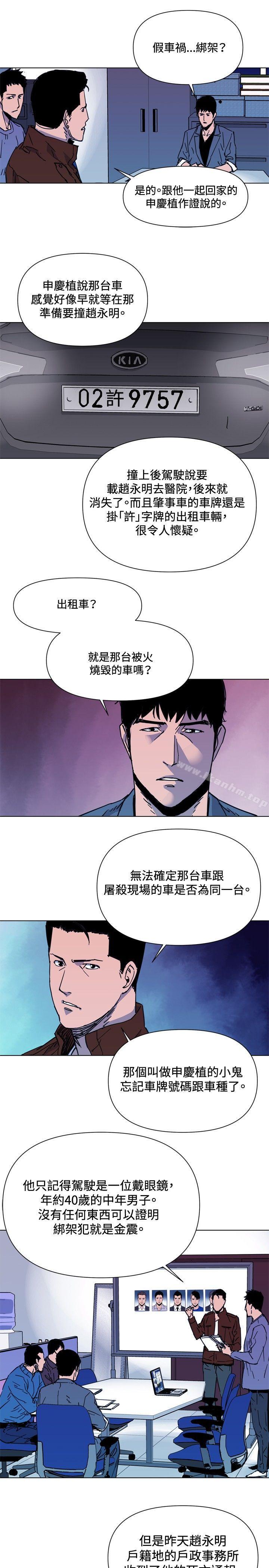 清道夫K漫画 免费阅读 第40话 10.jpg