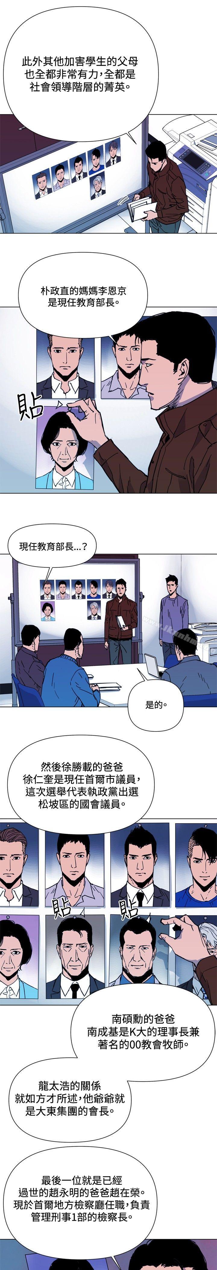漫画韩国 清道夫K   - 立即阅读 第40話第14漫画图片