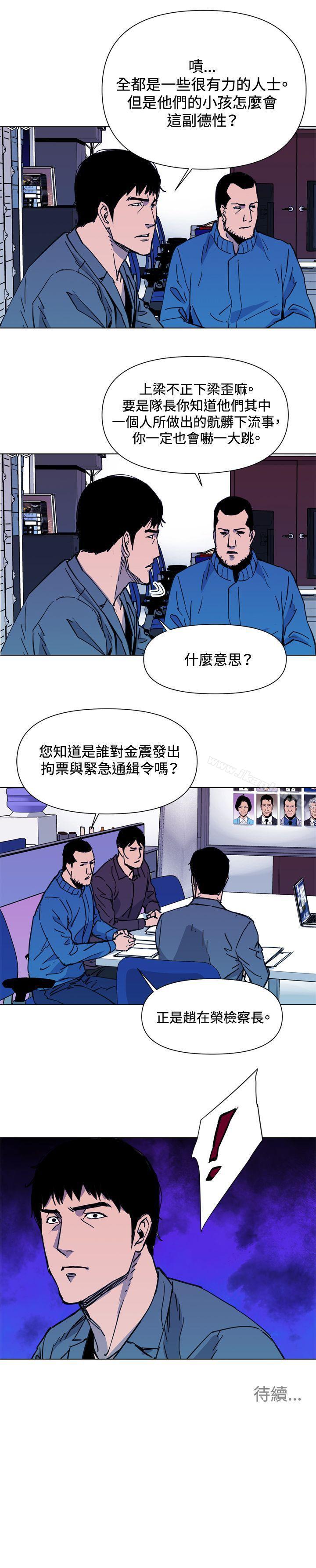 清道夫K漫画 免费阅读 第40话 16.jpg