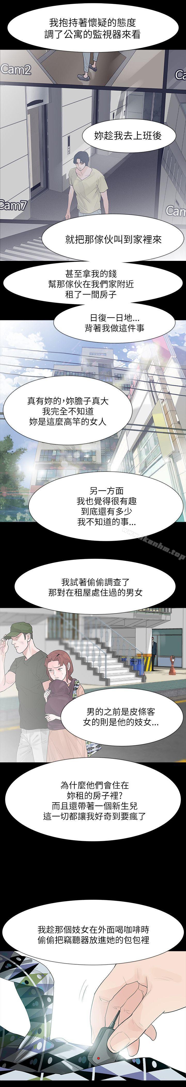 韩漫H漫画 玩火  - 点击阅读 第67话 18