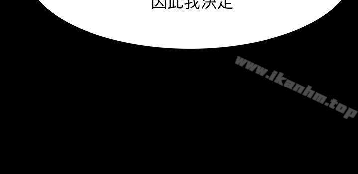 韩漫H漫画 玩火  - 点击阅读 第67话 21