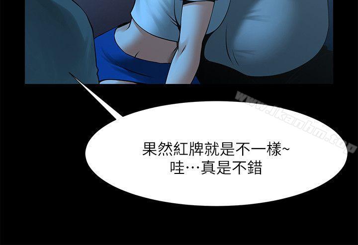 漫画韩国 共享情人   - 立即阅读 第25話-忍氣吞聲的工作第11漫画图片
