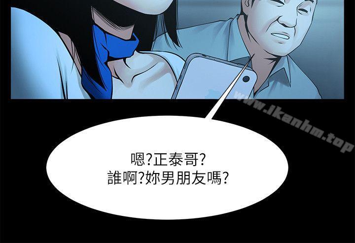漫画韩国 共享情人   - 立即阅读 第25話-忍氣吞聲的工作第13漫画图片