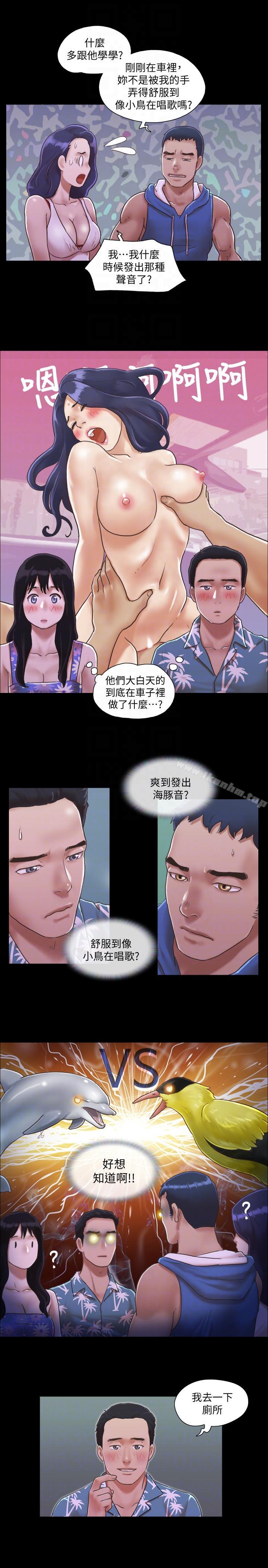 協議換愛 在线观看 第2話-我們去飯店續攤吧 漫画图片25