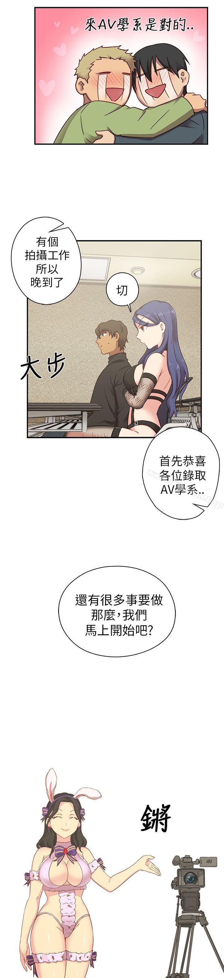 H校園 在线观看 第23話 漫画图片12