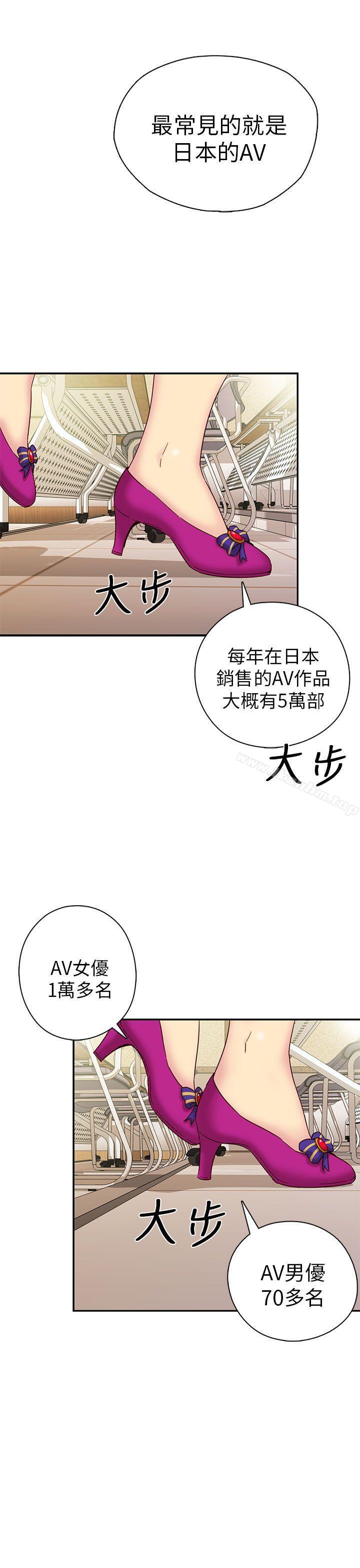 H校園 在线观看 第23話 漫画图片24