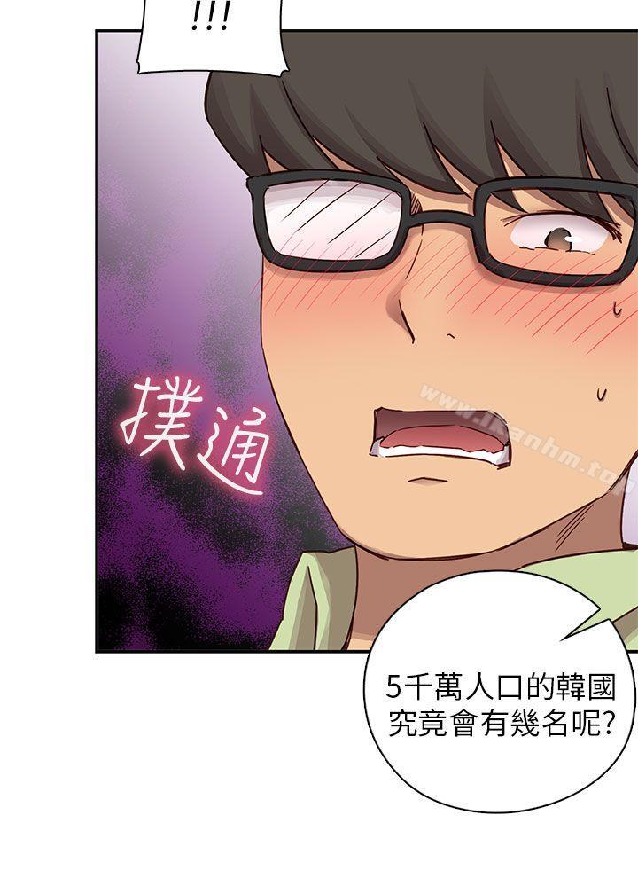 H校園 在线观看 第23話 漫画图片29