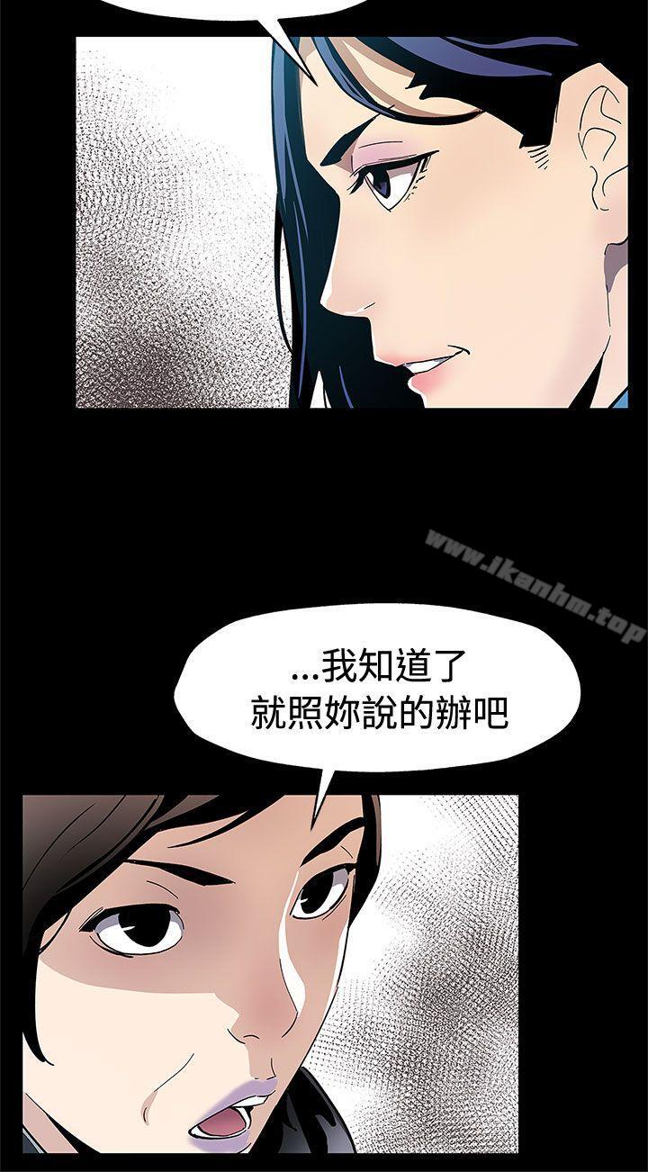 Mom cafe 在线观看 第61話-沒有永遠的秘密 漫画图片3