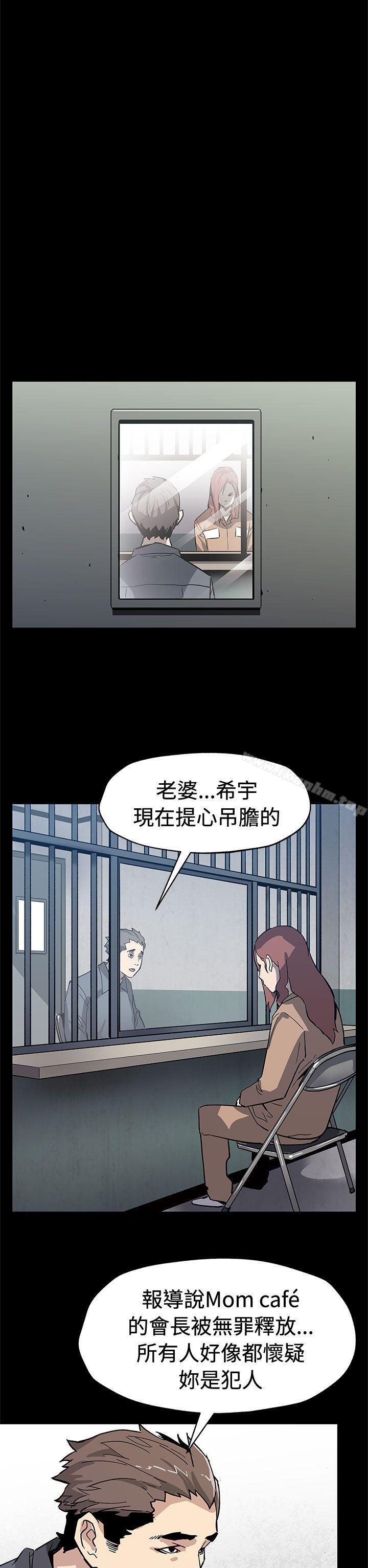 漫画韩国 Mom cafe   - 立即阅读 第61話-沒有永遠的秘密第18漫画图片