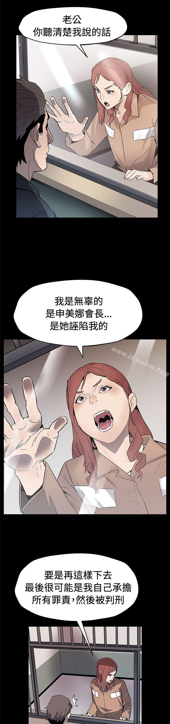 漫画韩国 Mom cafe   - 立即阅读 第61話-沒有永遠的秘密第21漫画图片