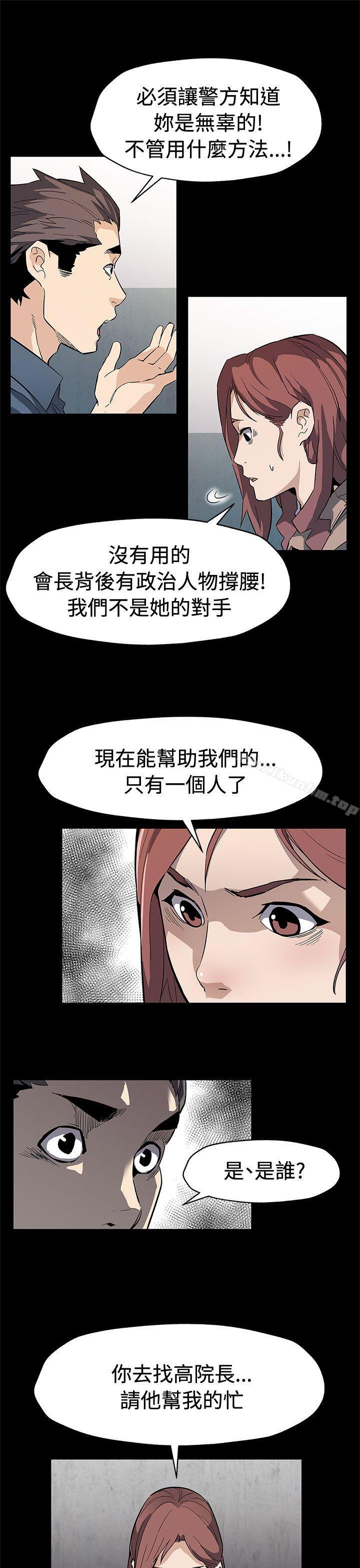 韩漫H漫画 Mom cafe  - 点击阅读 第61话-没有永远的秘密 23