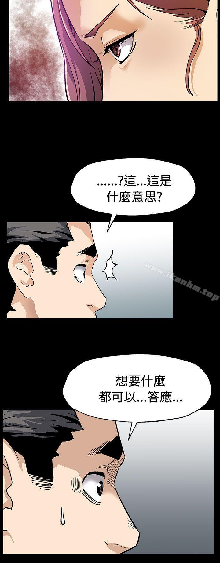 漫画韩国 Mom cafe   - 立即阅读 第61話-沒有永遠的秘密第26漫画图片