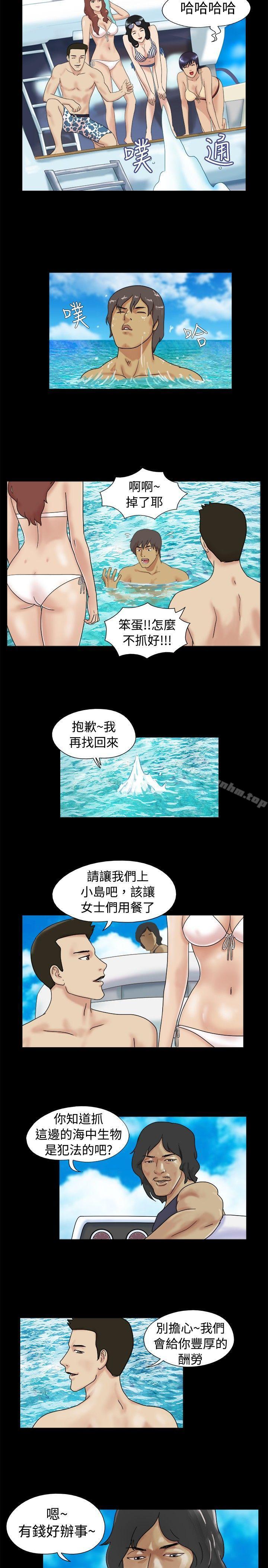 漫画韩国 脫光光小島   - 立即阅读 第1話第5漫画图片