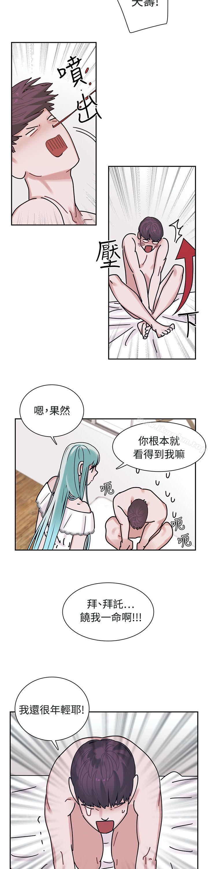 辣魅當傢 在线观看 第4話 漫画图片4