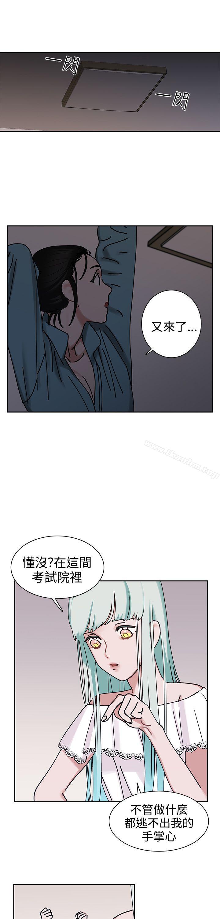 辣魅當傢 在线观看 第4話 漫画图片15