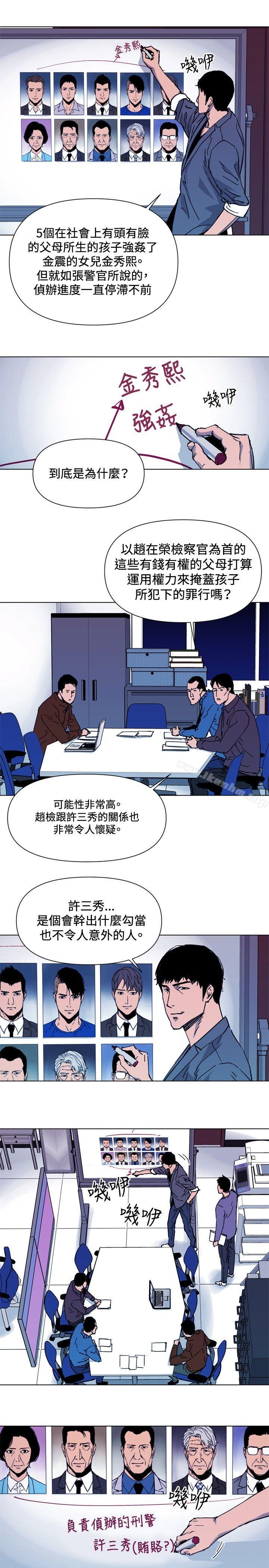 韩漫H漫画 清道夫K  - 点击阅读 第41话 3