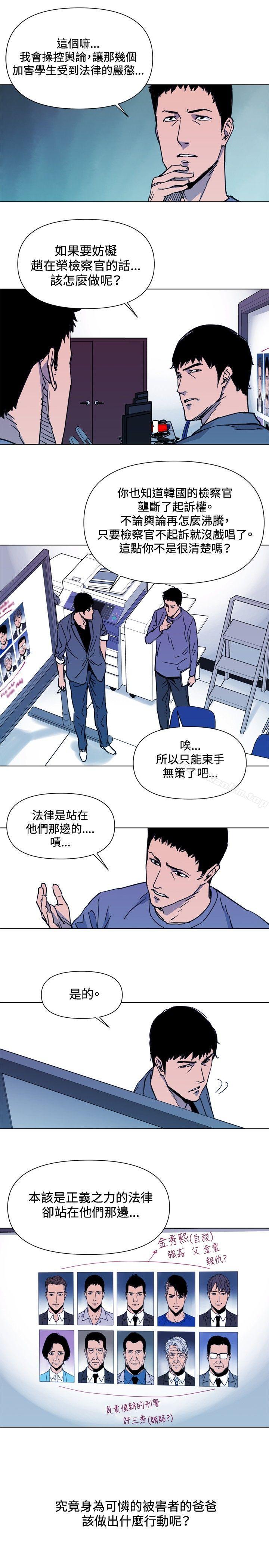 漫画韩国 清道夫K   - 立即阅读 第41話第7漫画图片