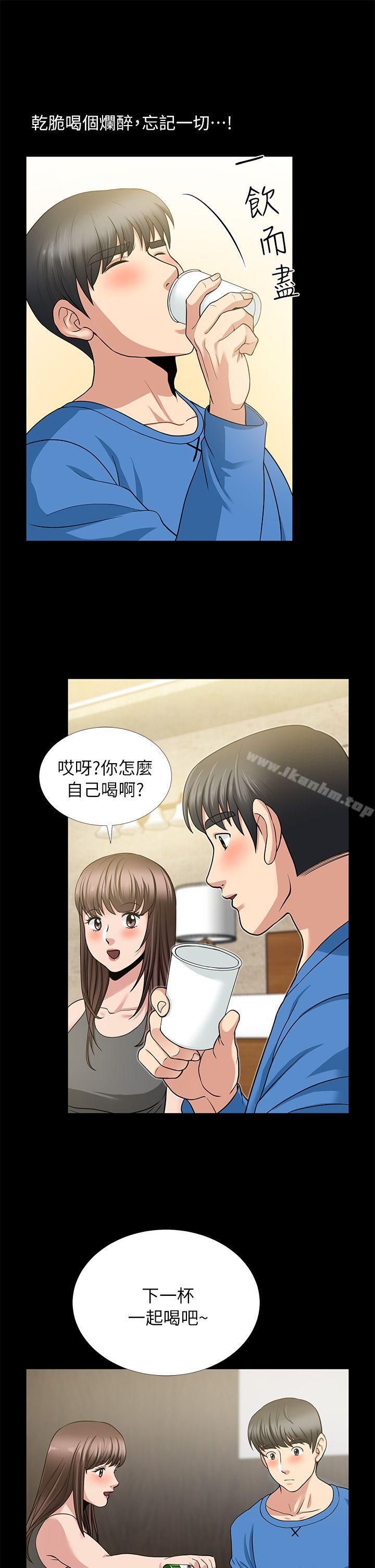 漫画韩国 朋友妻   - 立即阅读 第5話第24漫画图片