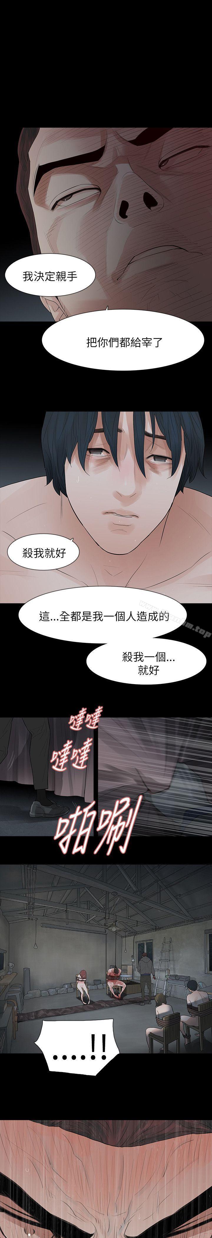 玩火 在线观看 第68話 漫画图片1