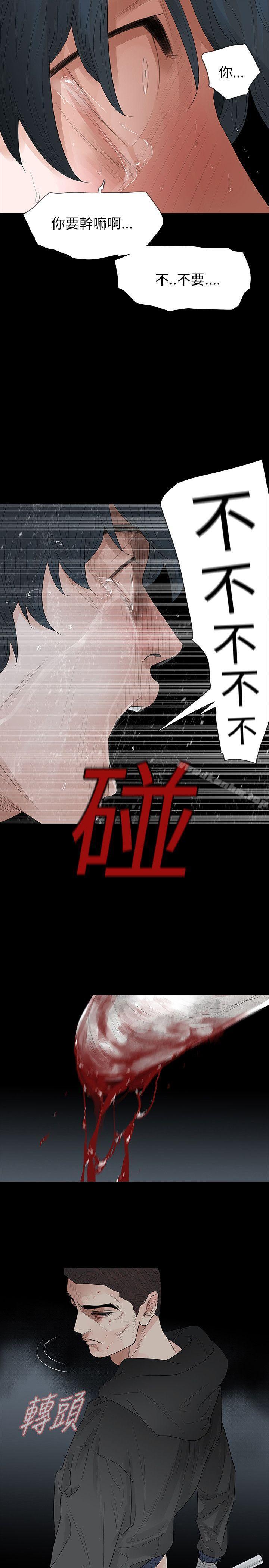 韩漫H漫画 玩火  - 点击阅读 第68话 14