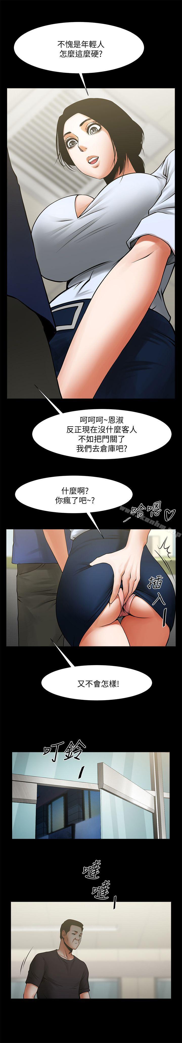 漫画韩国 共享情人   - 立即阅读 第26話-金課長隨便對待友真的原因第1漫画图片